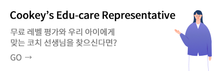 Cookey’s Edu-care Representative