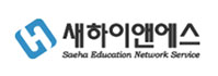 새하이앤에스